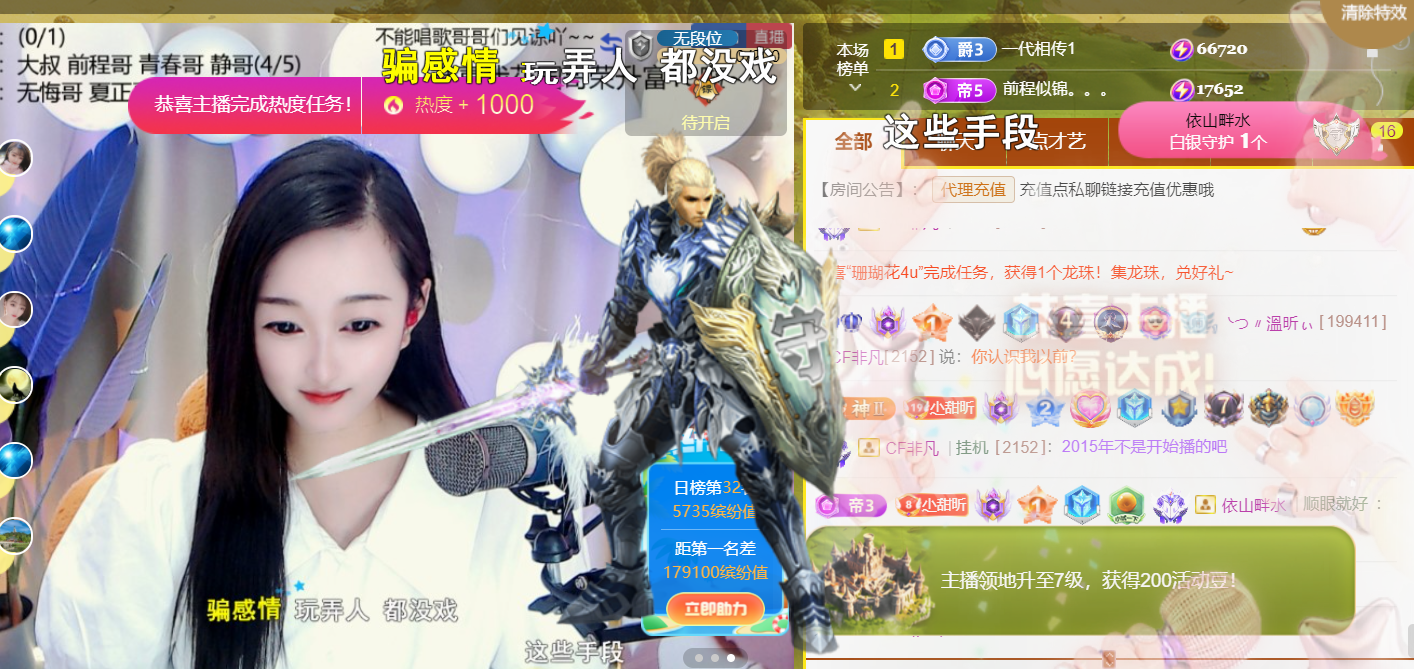 薀昕感谢家人们❤的图片
