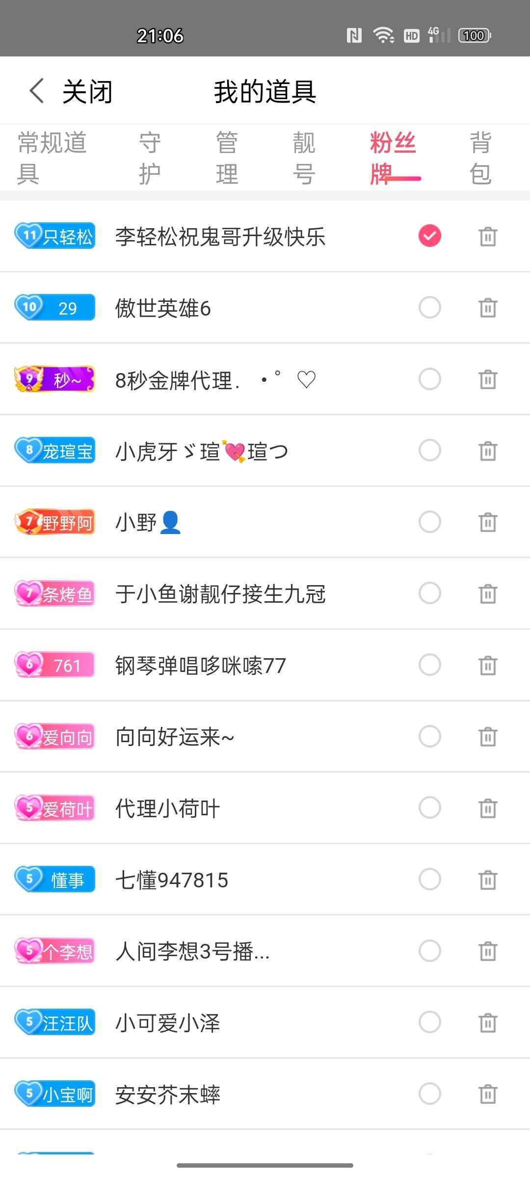 傲世英雄0的主播照片