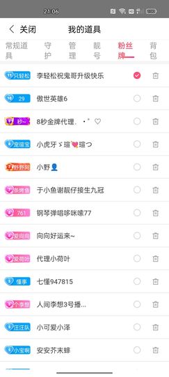 傲世英雄0主播照片