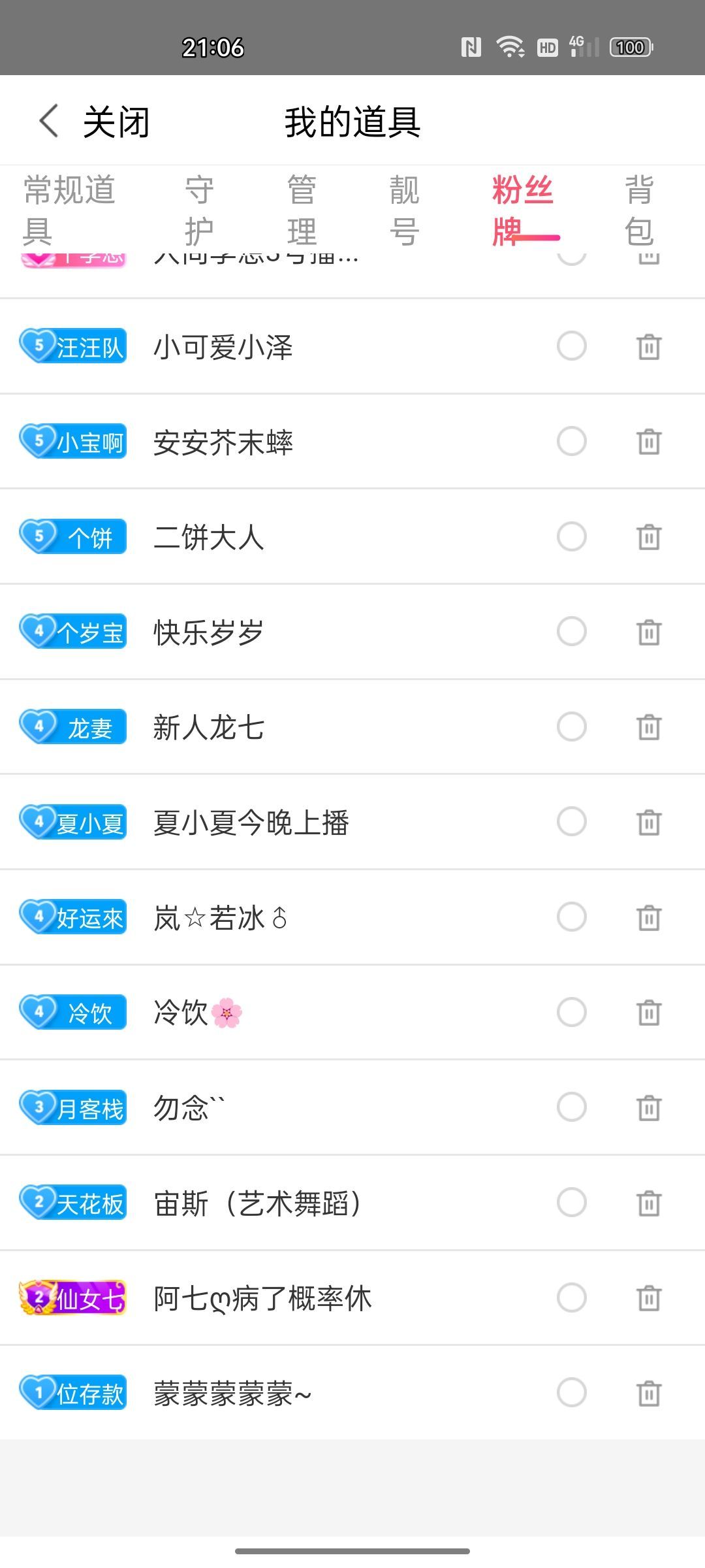 傲世英雄0的主播照片