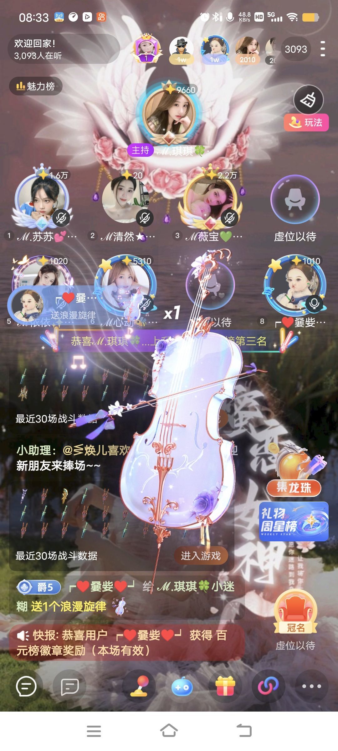 ┍♥嘦姕♥┙的主播照片