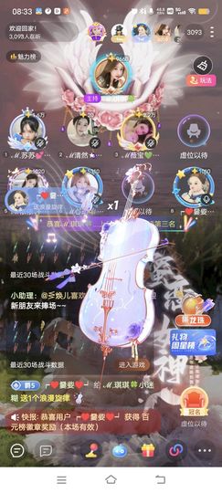 ┍♥嘦姕♥┙主播照片