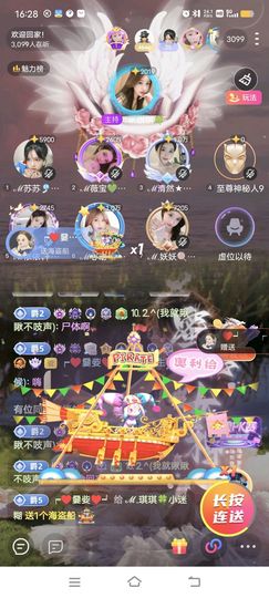 ┍♥嘦姕♥┙主播照片
