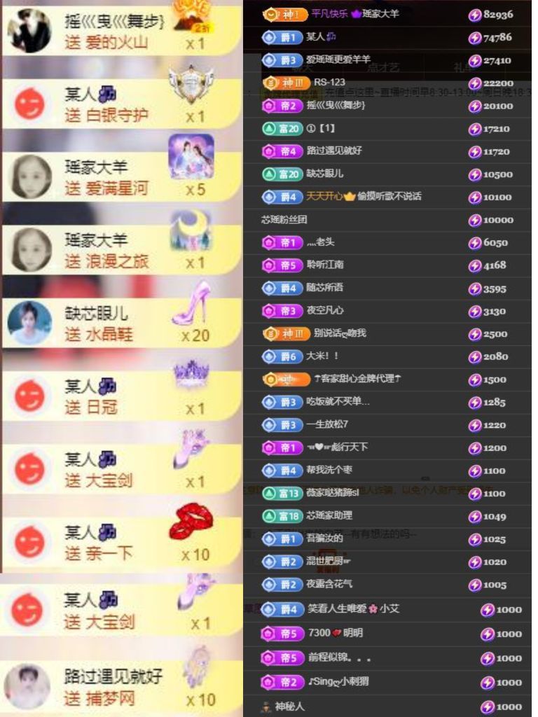 芯瑶❤️爱唱歌～的图片