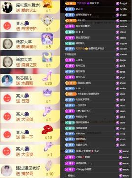 芯瑶❤️爱唱歌～主播照片