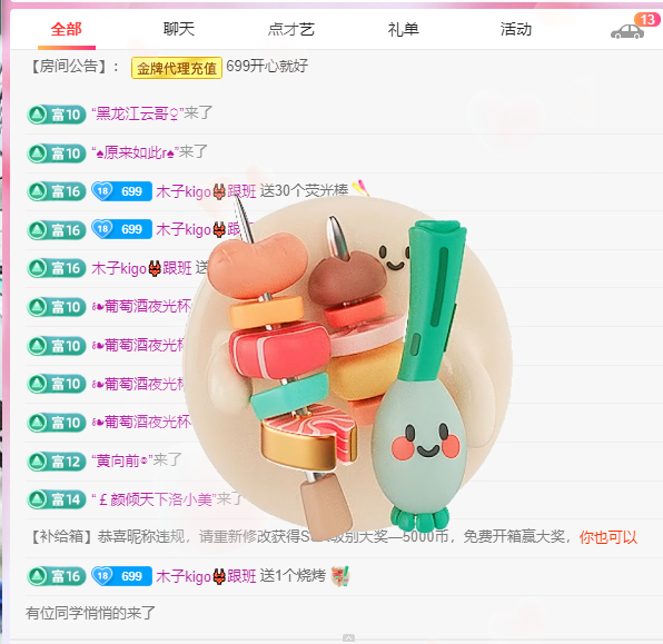 做自己的那道光的图片