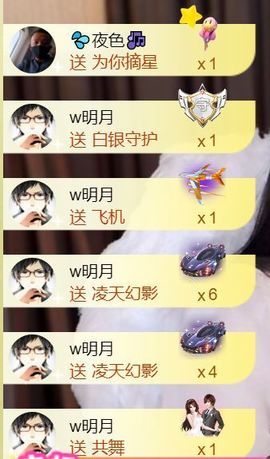 💦念初💫梦已醒主播照片
