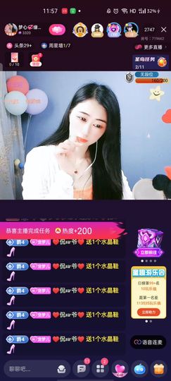梦心💞缘于遇见主播照片