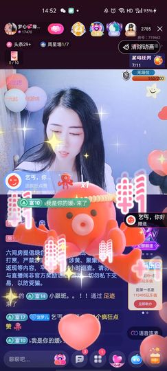 梦心💞缘于遇见主播照片