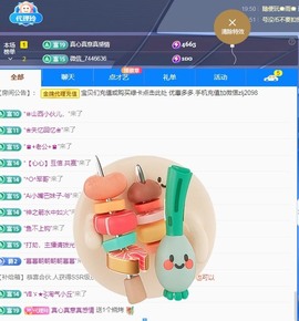 金牌代理❤玲儿❤主播照片