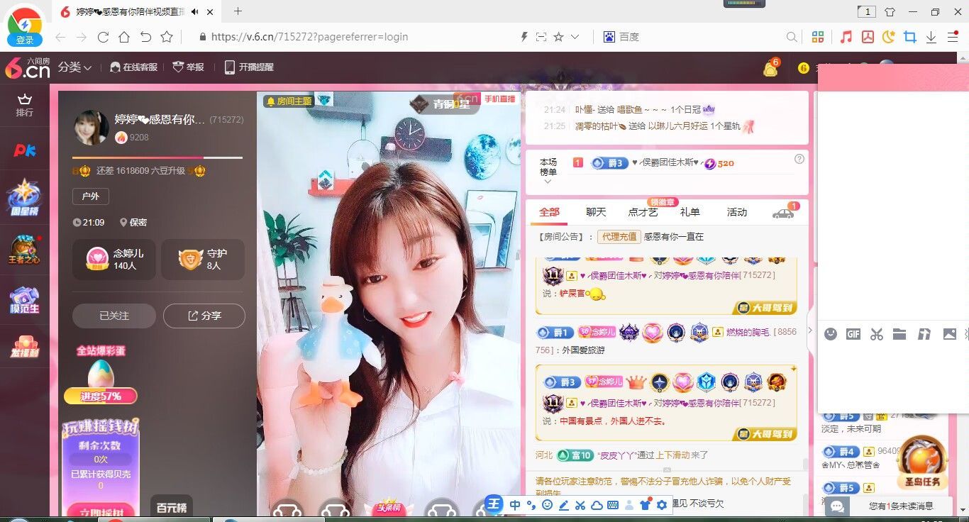 婷婷💕感恩有你陪伴的图片