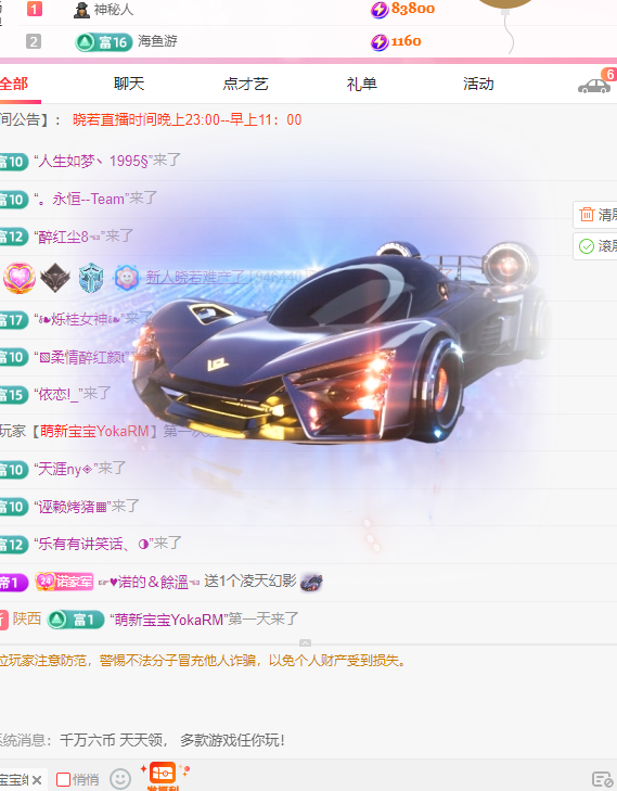 晓若停播一段时间主播图片