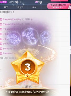 可馨✿空白哥国公啦主播照片