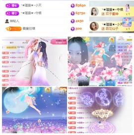 ★︶瑾萱、晚上见的图片