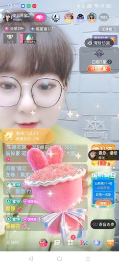 果宝兔🐇主播照片