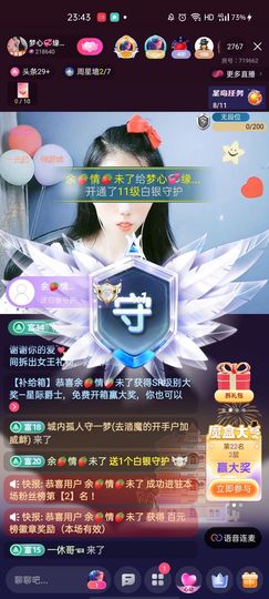 梦心💞缘于遇见主播照片
