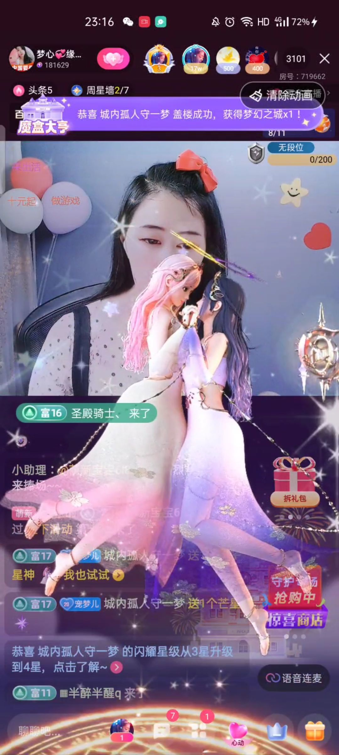 梦心💞缘于遇见的图片