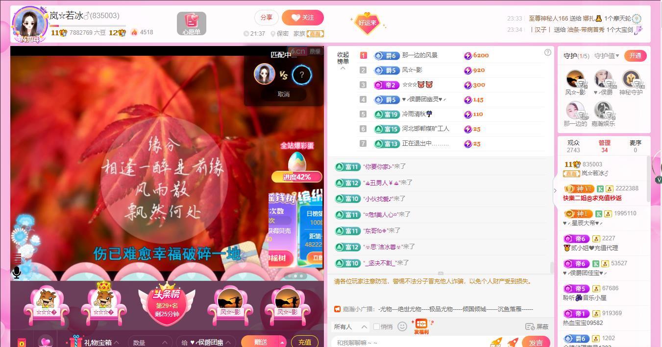 岚☆若冰♂的图片