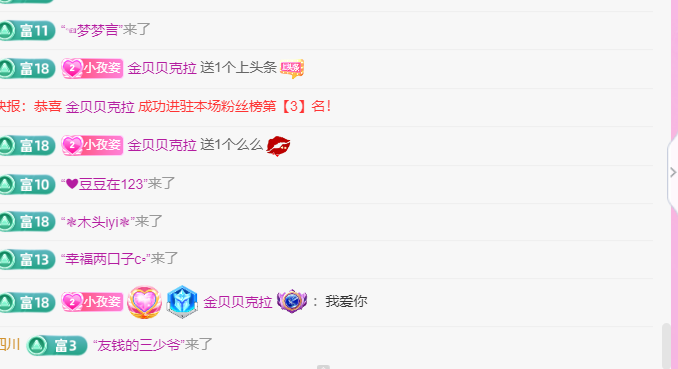 安安??.的主播照片