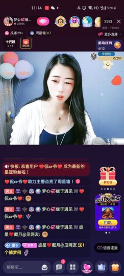 梦心💞缘于遇见主播照片
