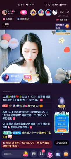 梦心💞缘于遇见主播照片