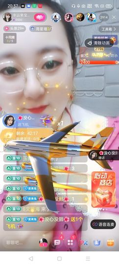 果宝兔🐇主播照片