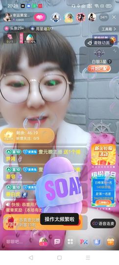 果宝兔🐇主播照片