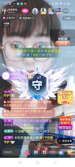 果宝兔🐇主播照片