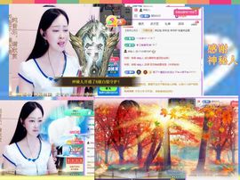 紫薇☆☆音乐频道主播照片