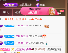 ♚~小巴豆~贪财好色主播照片