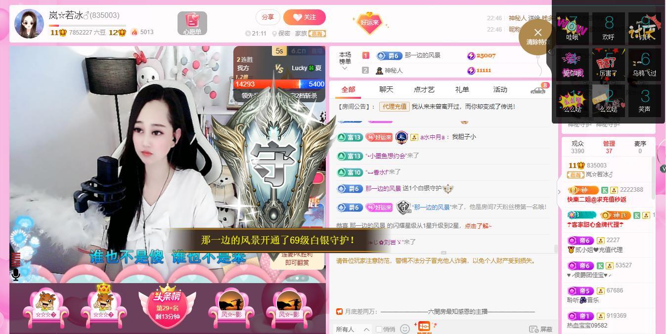 岚☆若冰♂的图片