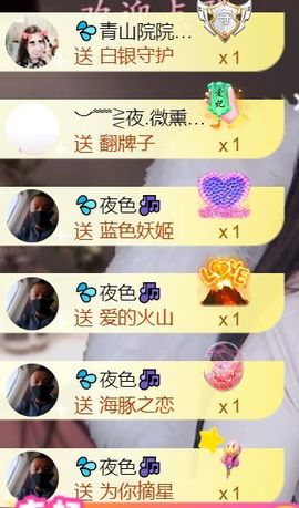 💦念初💫感恩大家主播照片