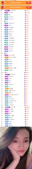 陈慧慧🥕早9晚8的图片
