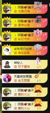 美子宝宝ღ主播照片