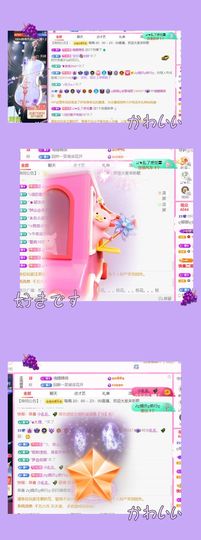 ღ娜娜ぃ7月1生日吖主播照片