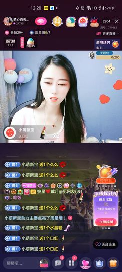 梦心💞缘于遇见主播照片