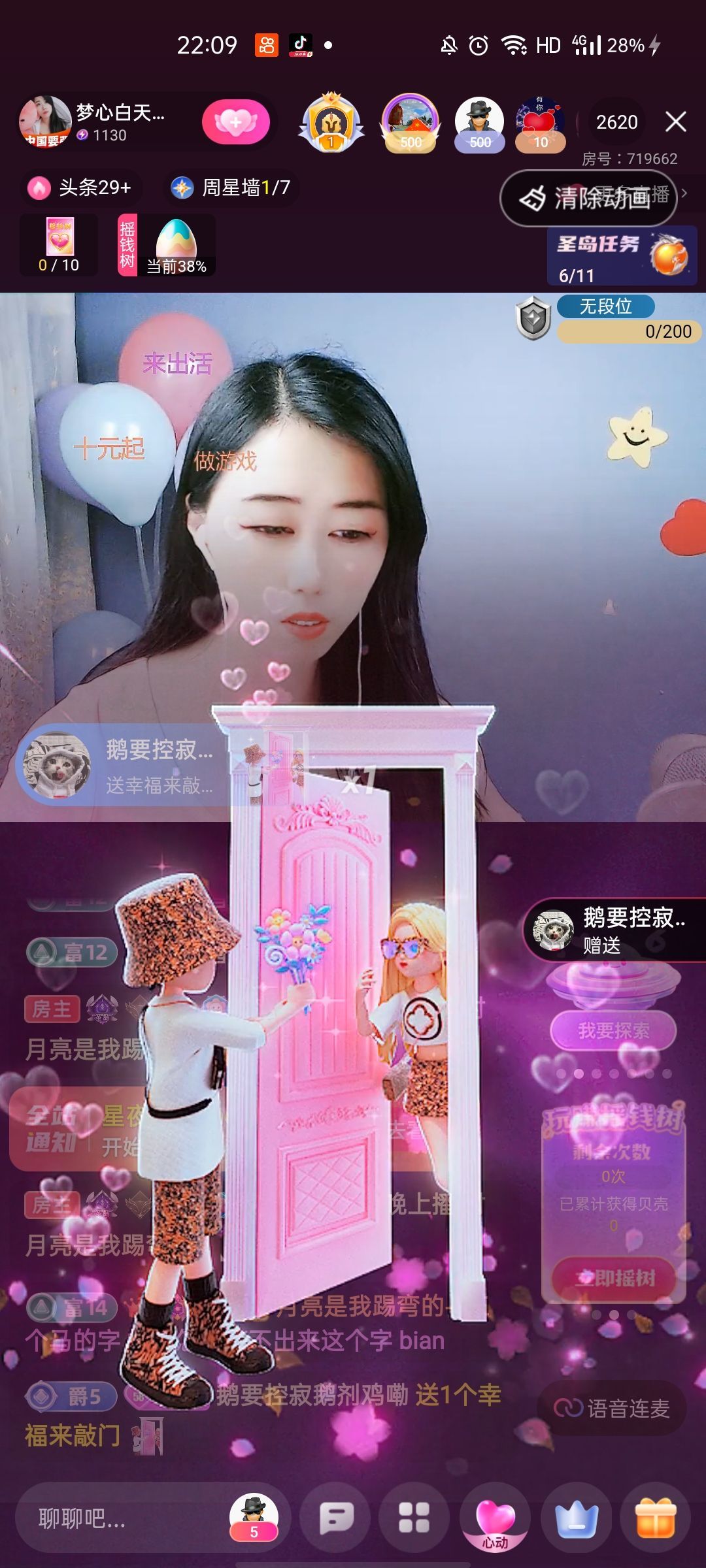 梦心💞缘于遇见的图片