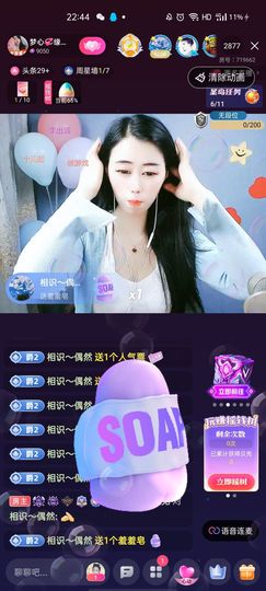 梦心💞缘于遇见主播照片