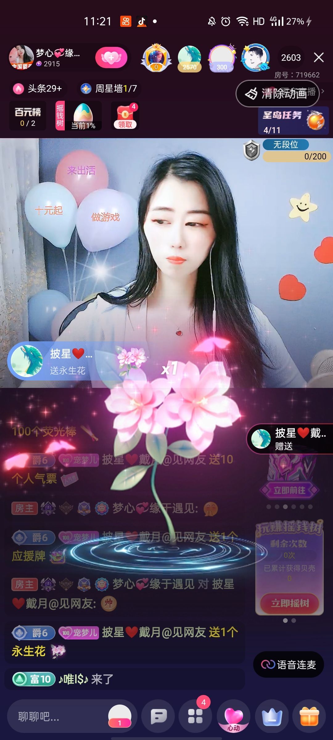 梦心💞缘于遇见的图片
