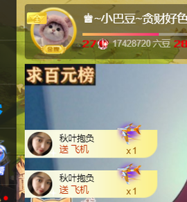 ♚~小巴豆~贪财好色主播照片