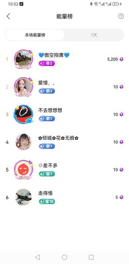 聆听~爱唱歌的图片