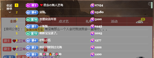 依芝の7月求善待的图片