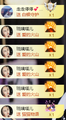 宝儿♚贺淡忘梦哥双升主播照片