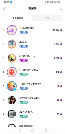 聆听~爱唱歌的图片