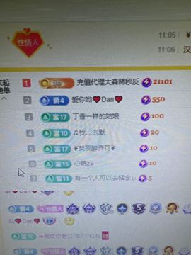 丹从心开始求老板的图片