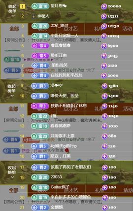 金麒麟好运连连🎤主播照片