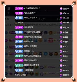 嘉瀚苏静好今晚晚点播主播照片