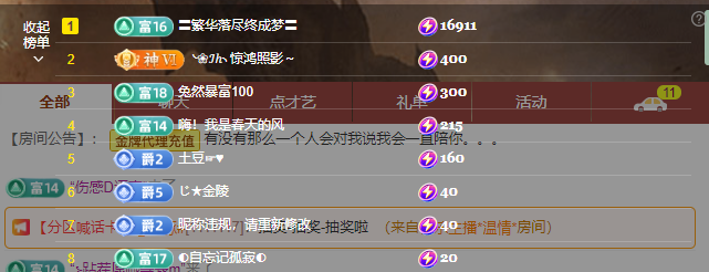 依芝の7月求善待的图片