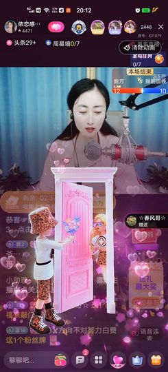 洛☆洛~主播照片
