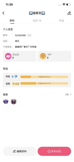 ↗鐘葦恩↗️的图片